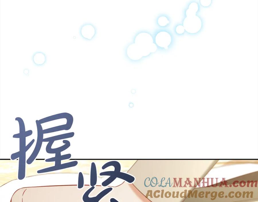 我只需要黏在男主身边 - 第一季完结篇 我等你 - 第33张图