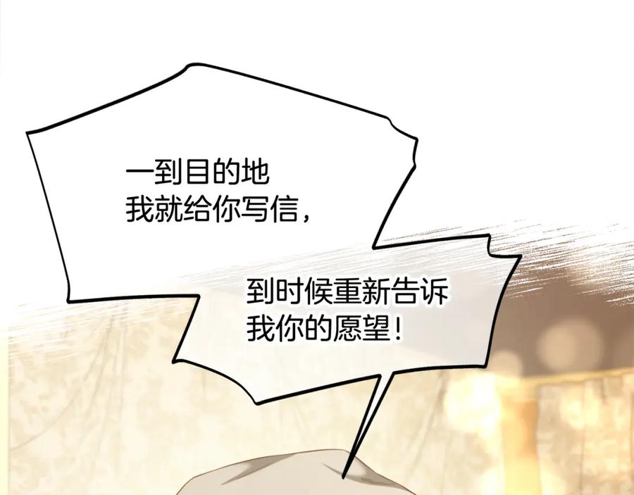 我只需要黏在男主身边 - 第一季完结篇 我等你 - 第162张图