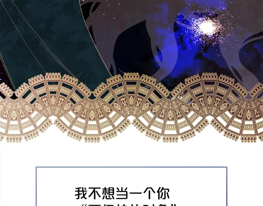 我只需要黏在男主身边 - 第一季完结篇 我等你 - 第48张图