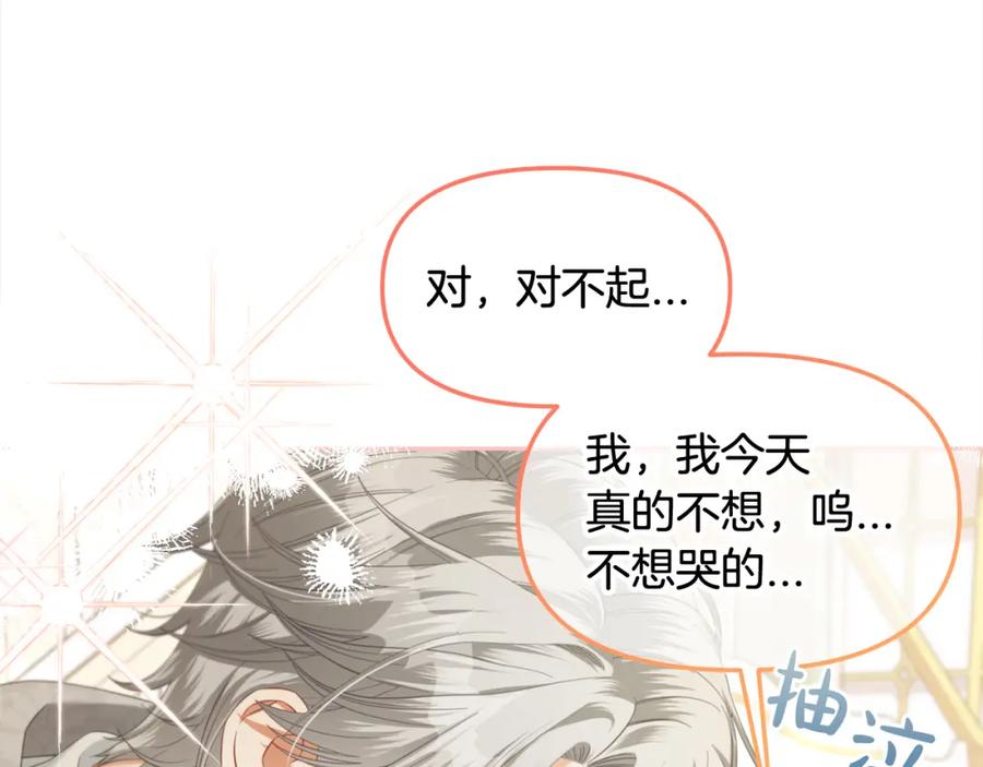 我只需要黏在男主身边 - 第一季完结篇 我等你 - 第19张图