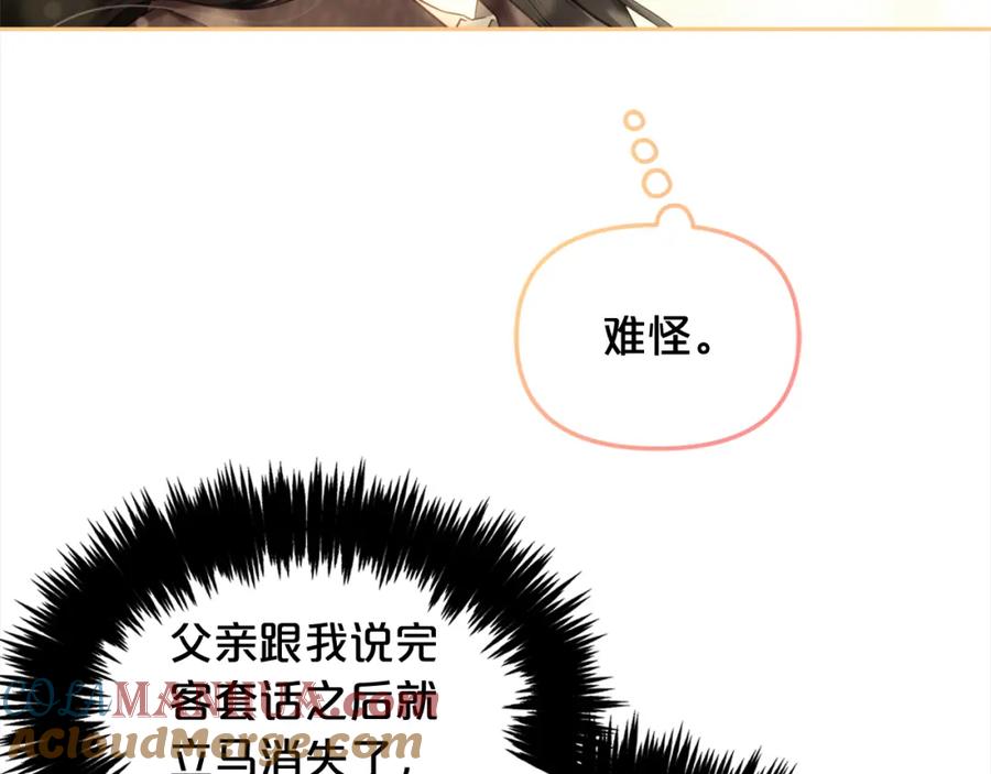 我只需要黏在男主身边 - 第一季完结篇 我等你 - 第97张图