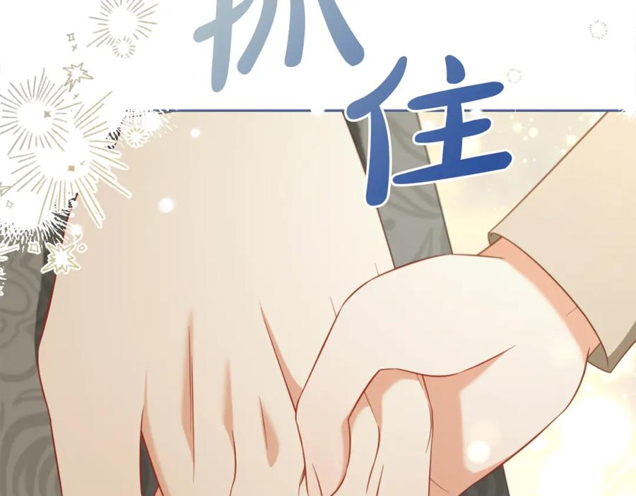 我只需要黏在男主身边 - 第一季完结篇 我等你 - 第51张图