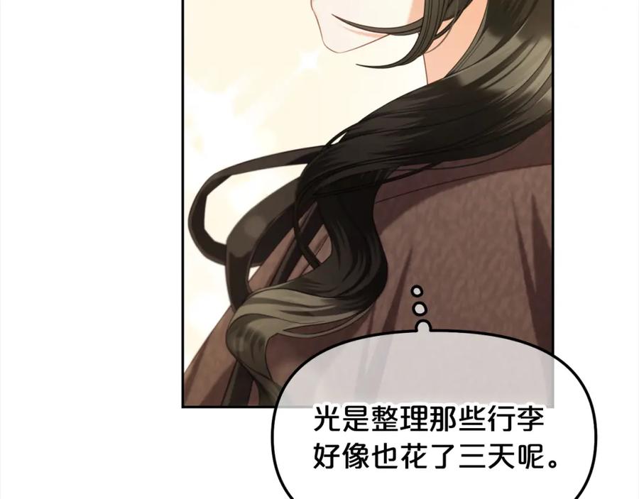 我只需要黏在男主身边 - 第一季完结篇 我等你 - 第62张图