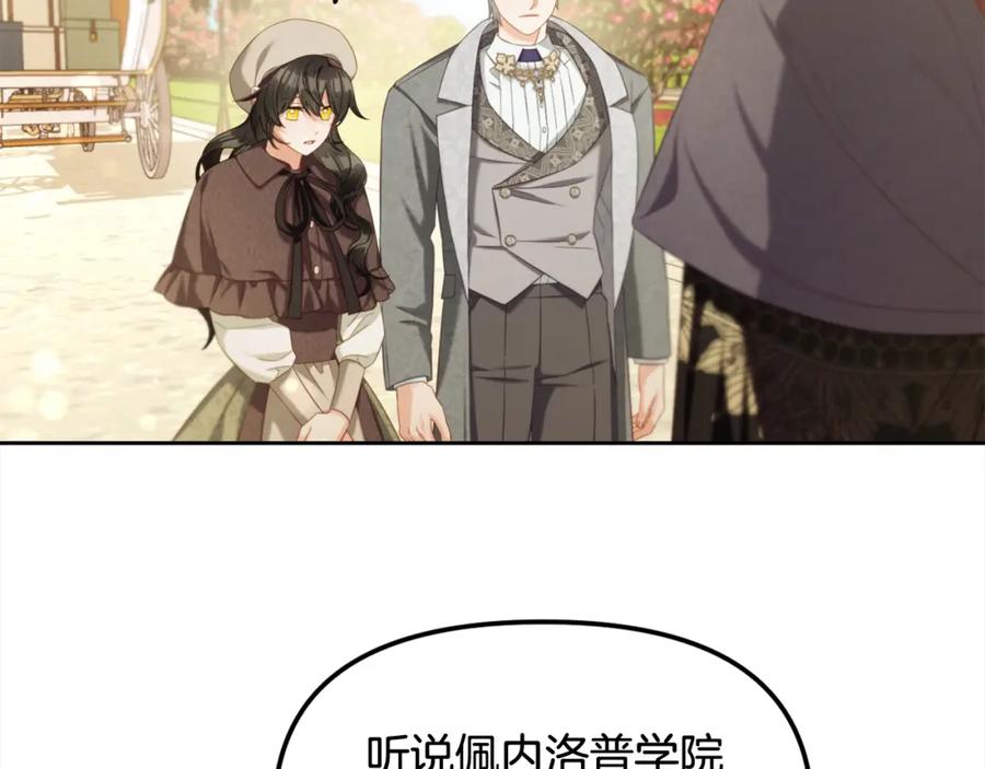 我只需要黏在男主身边 - 第一季完结篇 我等你 - 第71张图