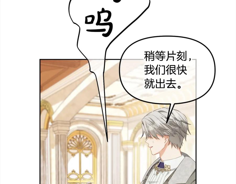 我只需要黏在男主身边 - 第一季完结篇 我等你 - 第16张图