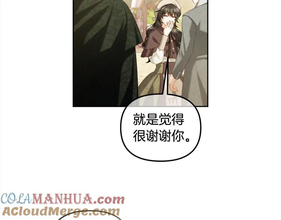 我只需要黏在男主身边 - 第一季完结篇 我等你 - 第101张图