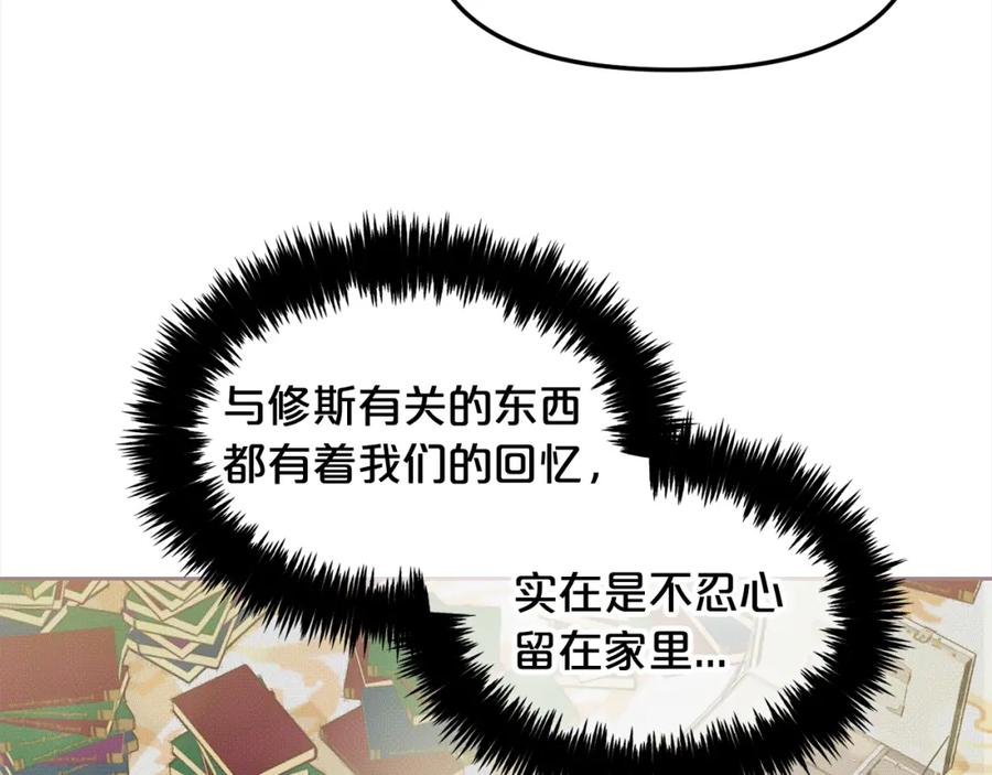 我只需要黏在男主身边 - 第一季完结篇 我等你 - 第63张图