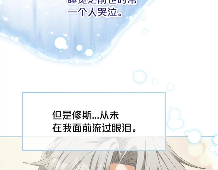 我只需要黏在男主身边 - 第一季完结篇 我等你 - 第26张图