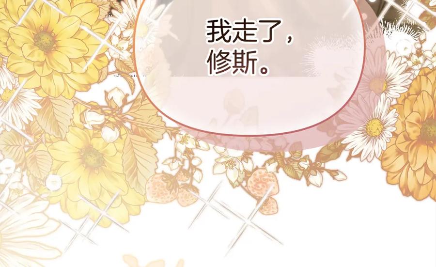 我只需要黏在男主身边 - 第一季完结篇 我等你 - 第110张图