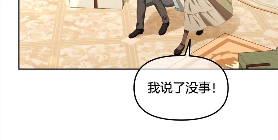 我只需要黏在男主身边 - 第一季完结篇 我等你 - 第39张图