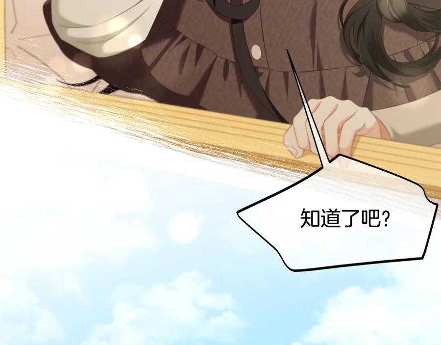 我只需要黏在男主身边 - 第一季完结篇 我等你 - 第164张图