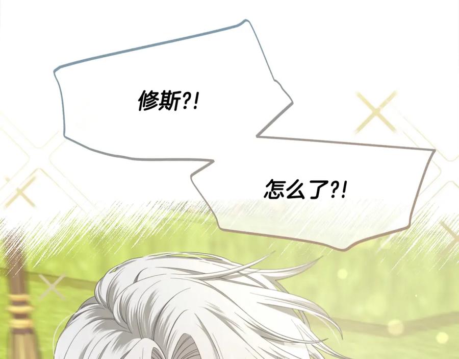 我只需要黏在男主身边 - 第一季完结篇 我等你 - 第134张图