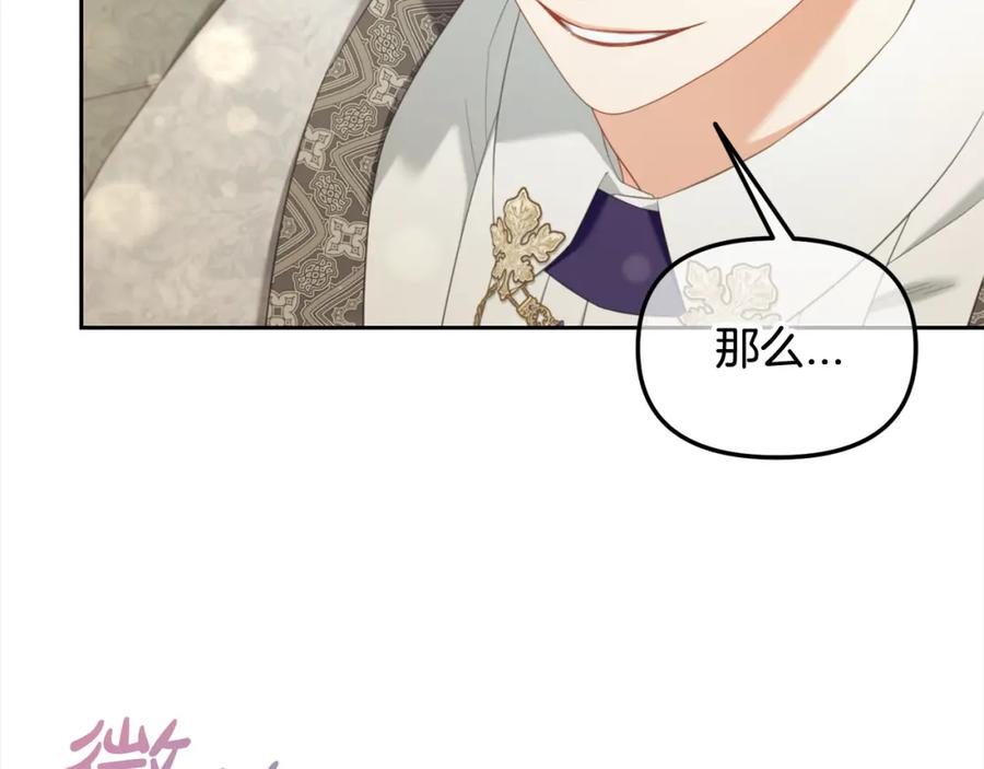 我只需要黏在男主身边 - 第一季完结篇 我等你 - 第146张图