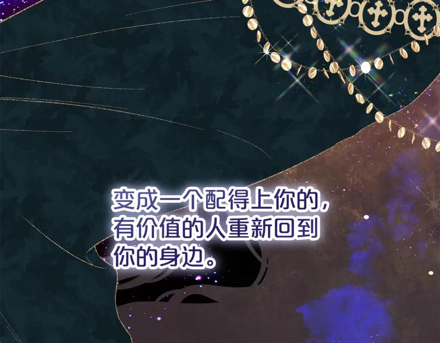 我只需要黏在男主身边 - 第一季完结篇 我等你 - 第47张图