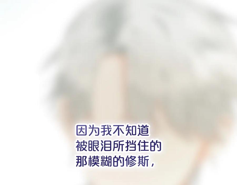 我只需要黏在男主身边 - 第一季完结篇 我等你 - 第171张图