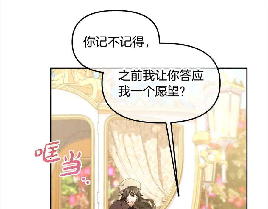 我只需要黏在男主身边 - 第一季完结篇 我等你 - 第138张图