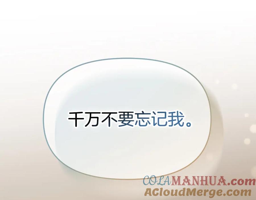 我只需要黏在男主身边 - 第一季完结篇 我等你 - 第149张图