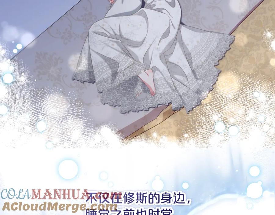 我只需要黏在男主身边 - 第一季完结篇 我等你 - 第25张图