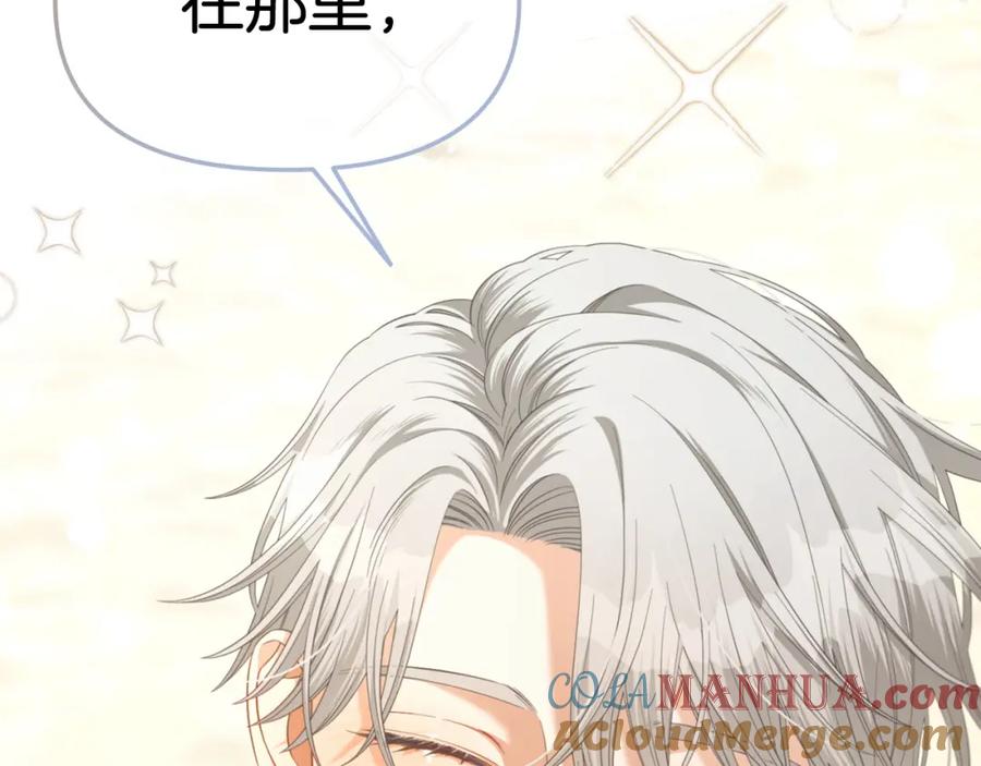 我只需要黏在男主身边 - 第一季完结篇 我等你 - 第153张图