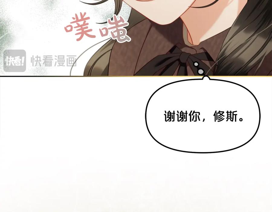 我只需要黏在男主身边 - 第一季完结篇 我等你 - 第78张图