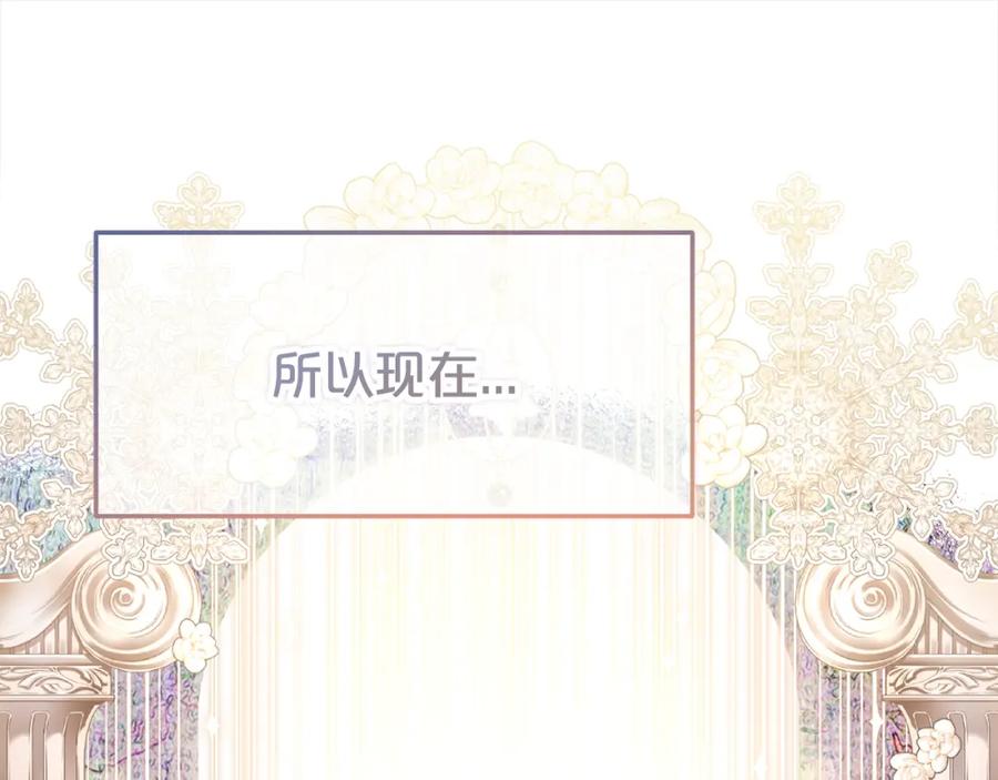 我只需要黏在男主身边 - 第一季完结篇 我等你 - 第54张图