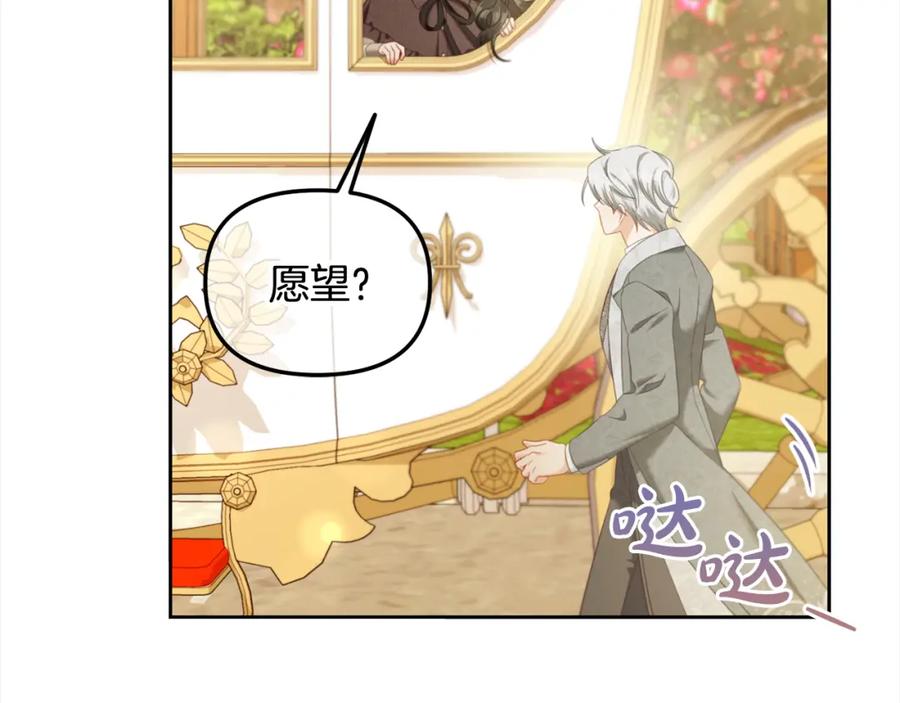 我只需要黏在男主身边 - 第一季完结篇 我等你 - 第139张图