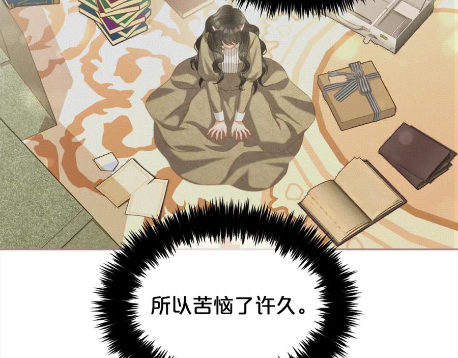 我只需要黏在男主身边 - 第一季完结篇 我等你 - 第64张图