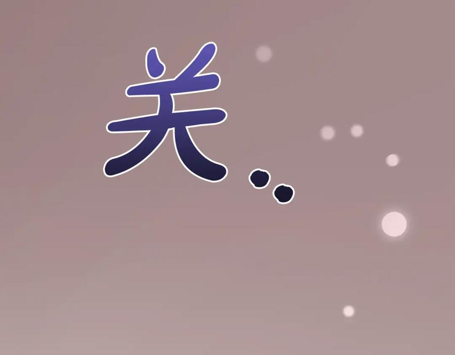 我只需要黏在男主身边 - 第一季完结篇 我等你 - 第120张图