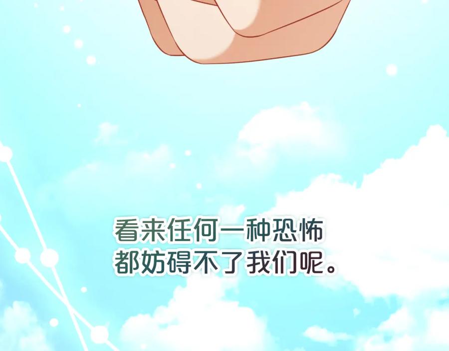 我只需要黏在男主身边 - 第一季完结篇 我等你 - 第84张图