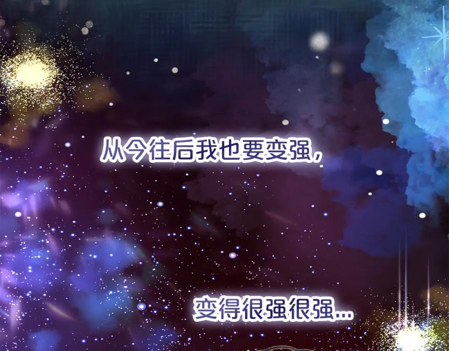 我只需要黏在男主身边 - 第一季完结篇 我等你 - 第44张图