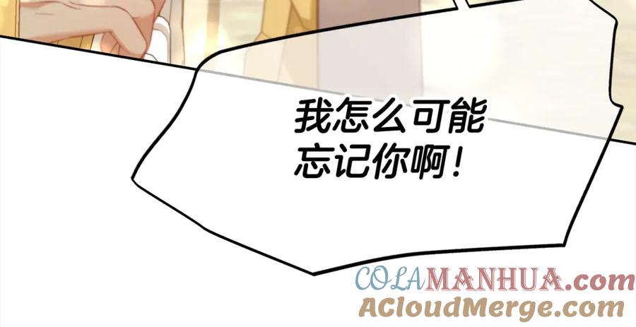 我只需要黏在男主身边 - 第一季完结篇 我等你 - 第161张图