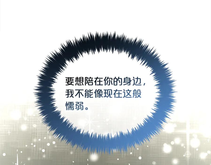 我只需要黏在男主身边 - 第一季完结篇 我等你 - 第42张图