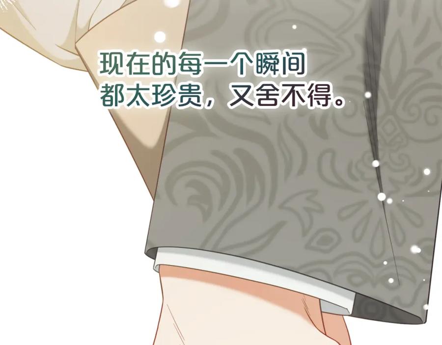 我只需要黏在男主身边 - 第一季完结篇 我等你 - 第82张图