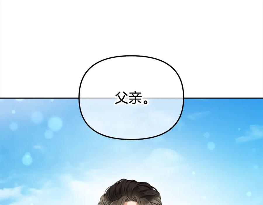 我只需要黏在男主身边 - 第一季完结篇 我等你 - 第67张图