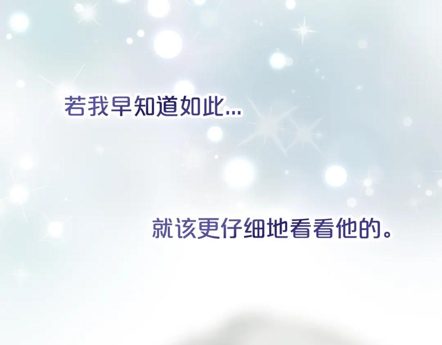 我只需要黏在男主身边 - 第一季完结篇 我等你 - 第170张图