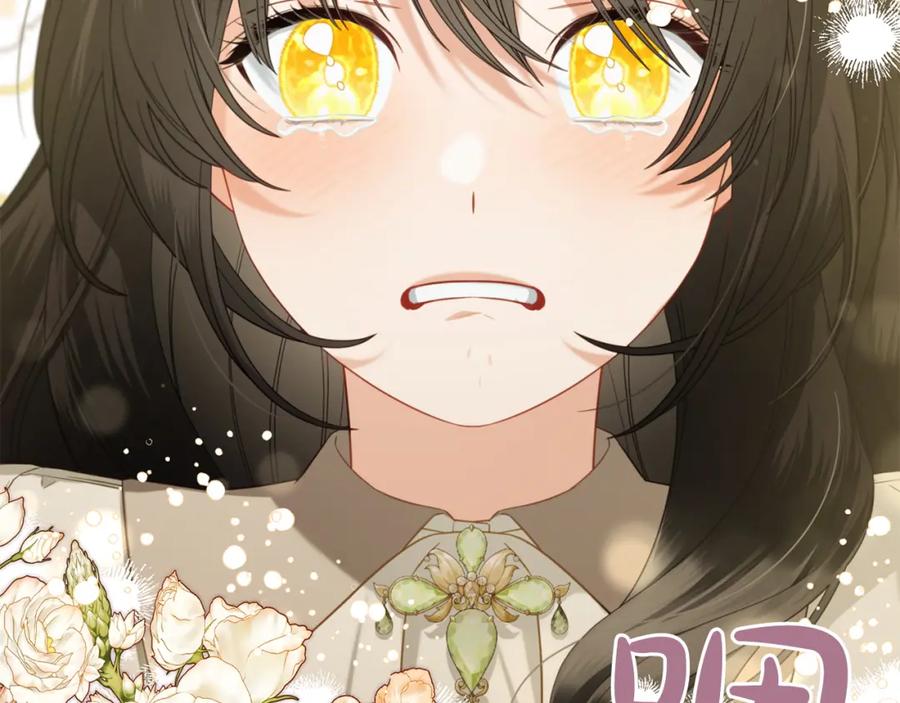 我只需要黏在男主身边 - 第一季完结篇 我等你 - 第14张图