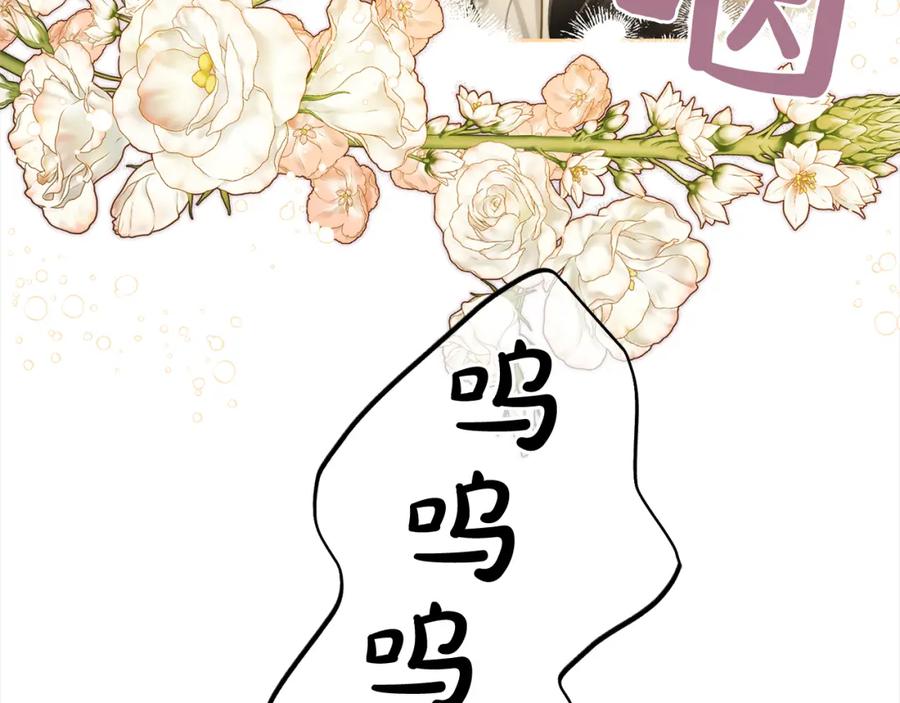 我只需要黏在男主身边 - 第一季完结篇 我等你 - 第15张图