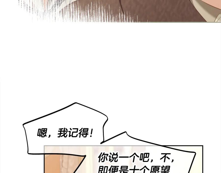 我只需要黏在男主身边 - 第一季完结篇 我等你 - 第142张图