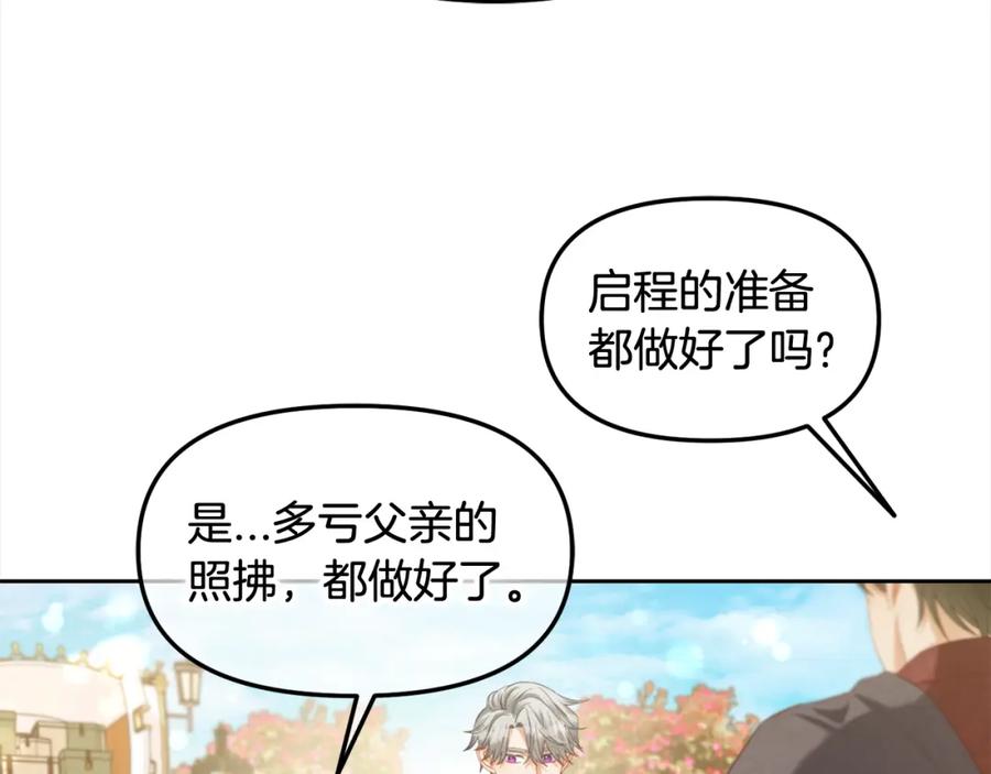 我只需要黏在男主身边 - 第一季完结篇 我等你 - 第70张图