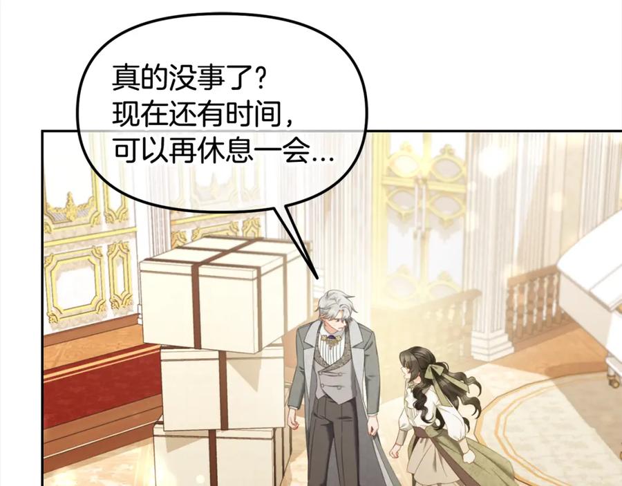 我只需要黏在男主身边 - 第一季完结篇 我等你 - 第38张图