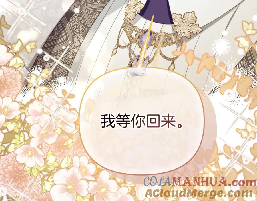 我只需要黏在男主身边 - 第一季完结篇 我等你 - 第113张图