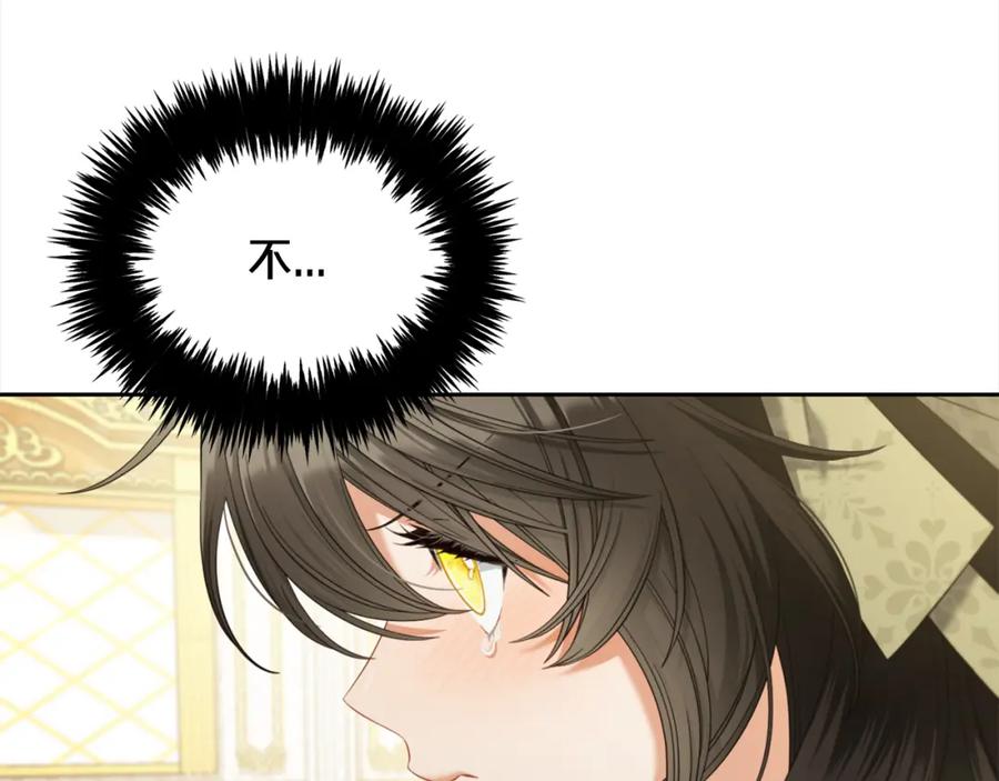 我只需要黏在男主身边 - 第一季完结篇 我等你 - 第40张图