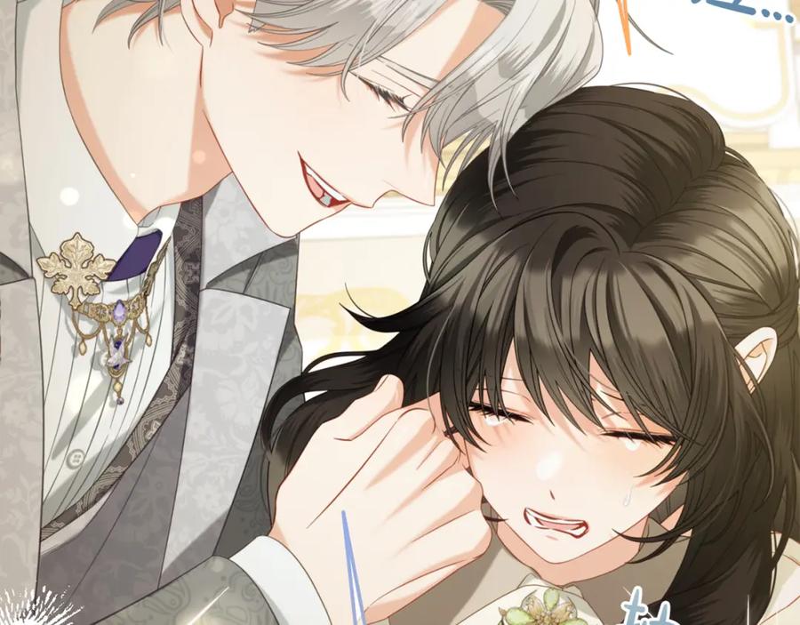 我只需要黏在男主身边 - 第一季完结篇 我等你 - 第20张图