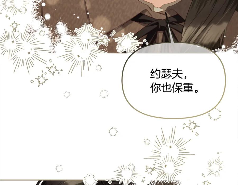 我只需要黏在男主身边 - 第一季完结篇 我等你 - 第103张图