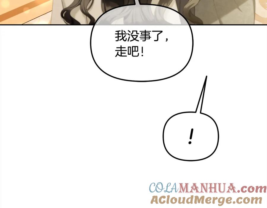 我只需要黏在男主身边 - 第一季完结篇 我等你 - 第37张图