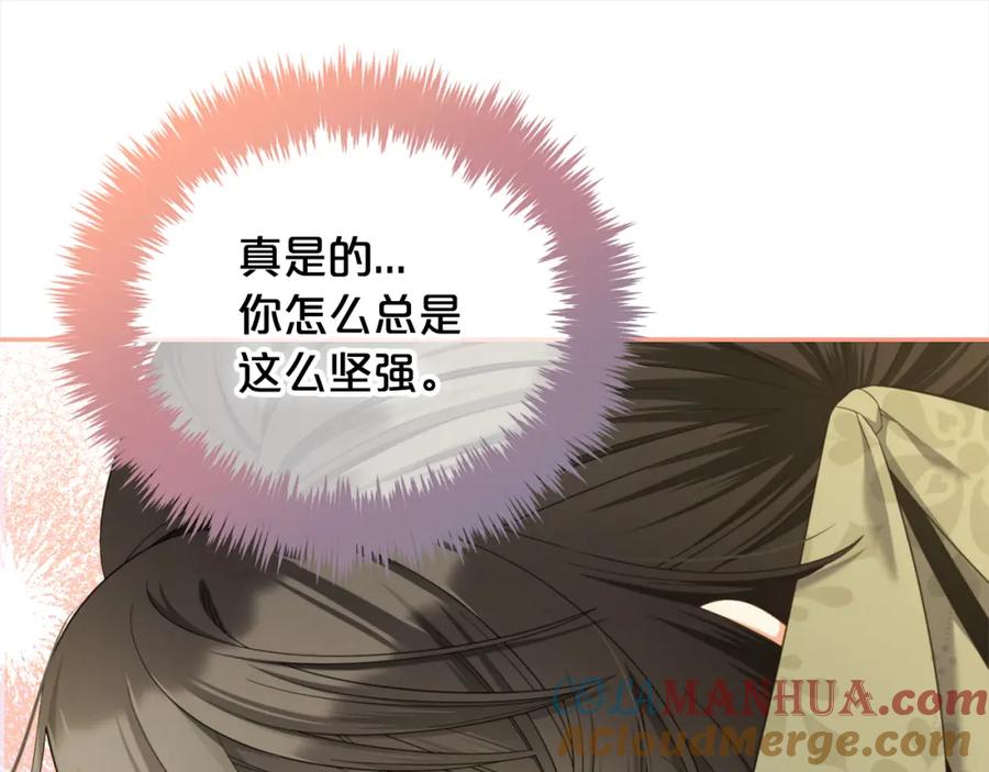 我只需要黏在男主身边 - 第一季完结篇 我等你 - 第29张图