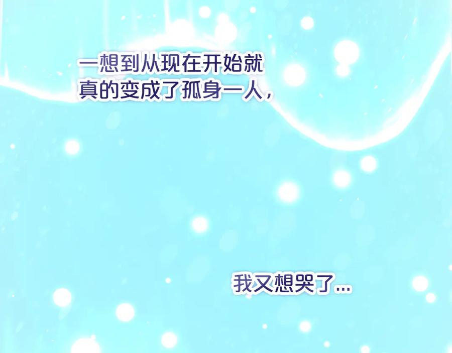 我只需要黏在男主身边 - 第一季完结篇 我等你 - 第128张图