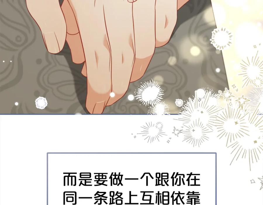 我只需要黏在男主身边 - 第一季完结篇 我等你 - 第52张图