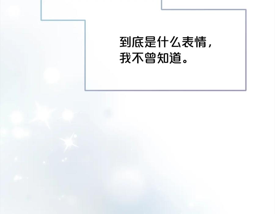 我只需要黏在男主身边 - 第一季完结篇 我等你 - 第168张图