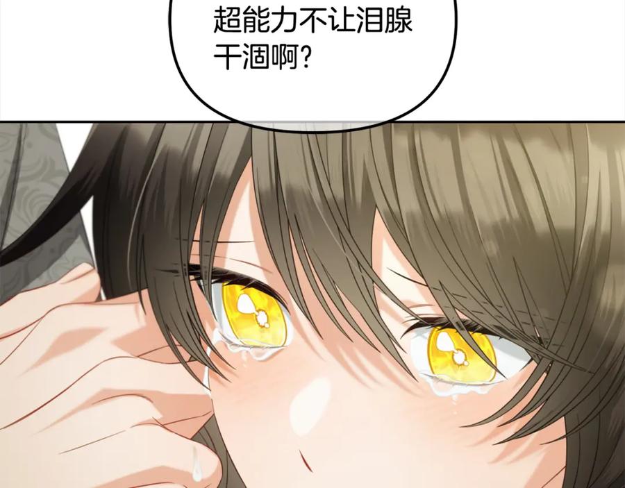 我只需要黏在男主身边 - 第一季完结篇 我等你 - 第22张图